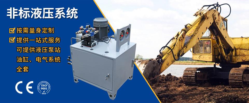 1586751084548999.jpg 非標液壓系統(tǒng)定制介紹.jpg