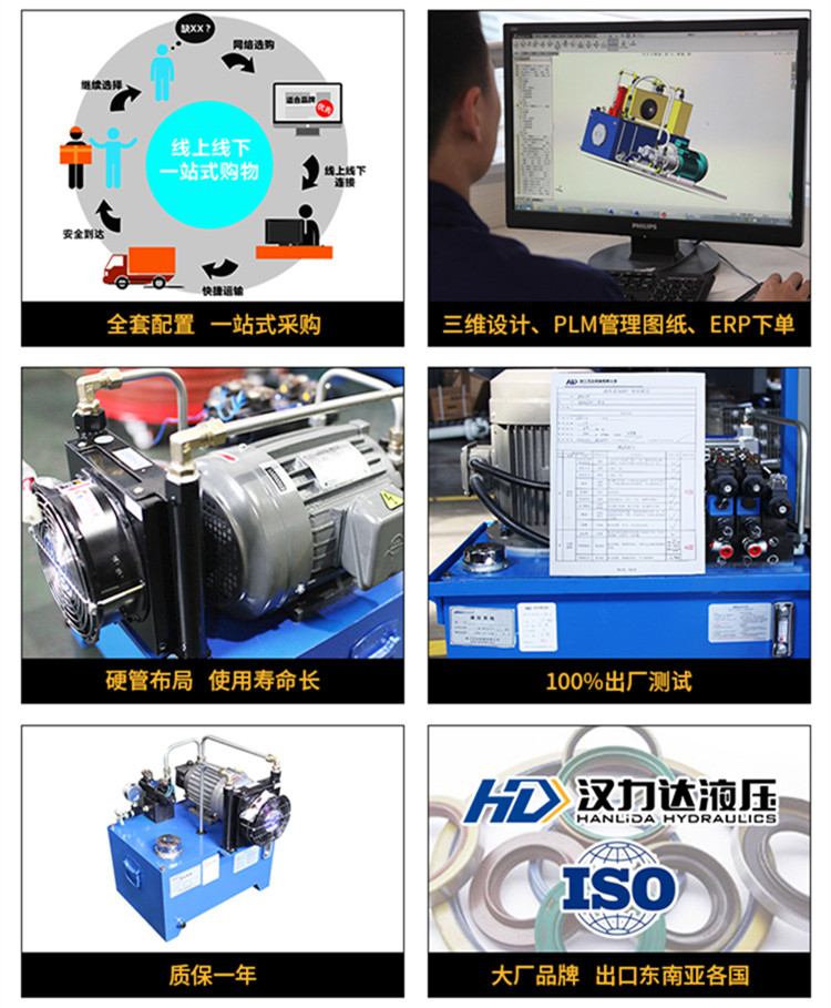 漢力達非標液壓系統(tǒng)優(yōu)勢 漢力達非標液壓系統(tǒng)優(yōu)勢.jpg