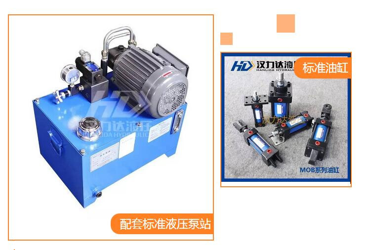 全套液壓系統(tǒng)一站式采購.jpg 全套液壓系統(tǒng)一站式采購.jpg